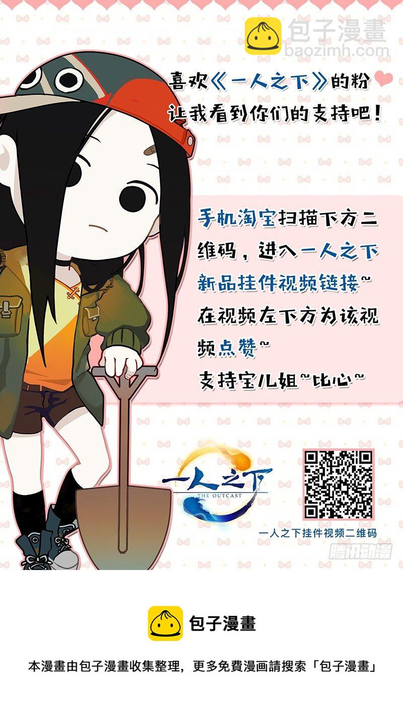 番外&middot;湘西巫蛊下篇-第366话