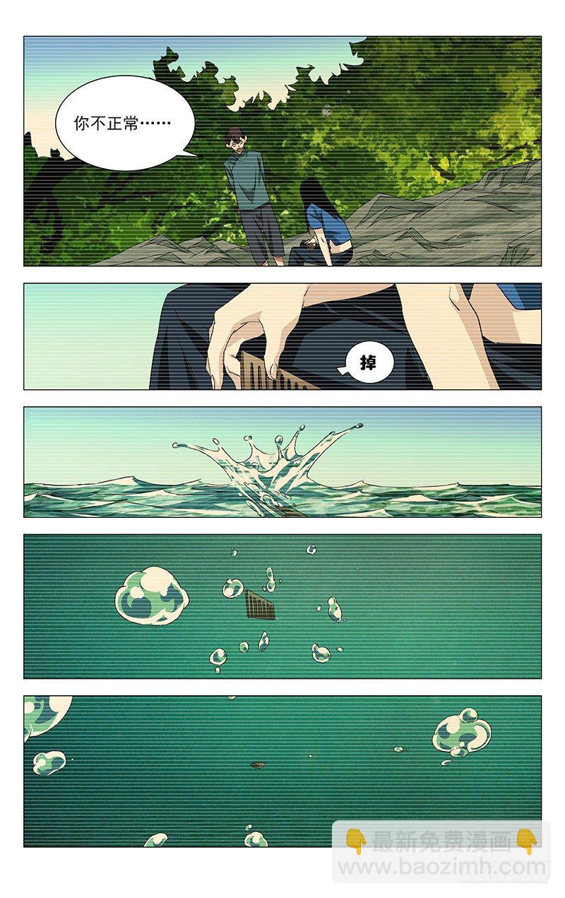 番外&middot;湘西巫蛊下篇-第366话