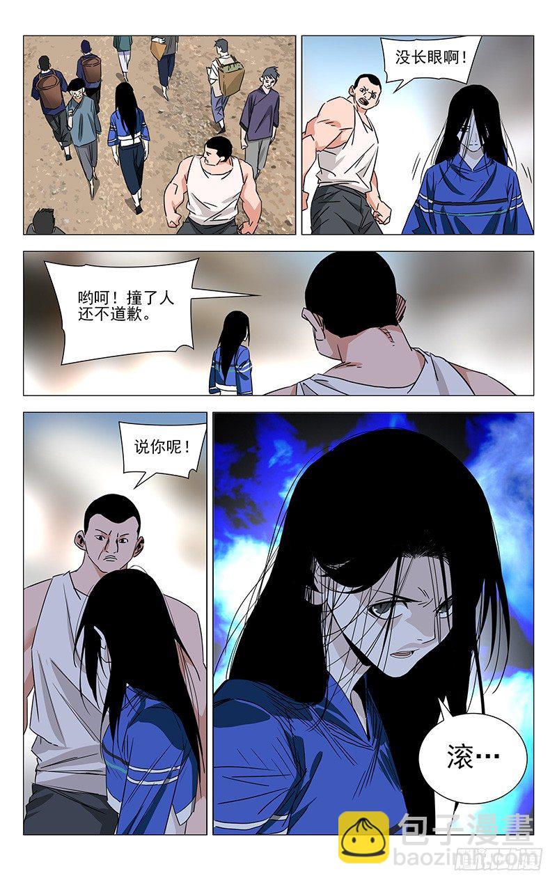 番外&middot;湘西巫蛊下篇-第366话