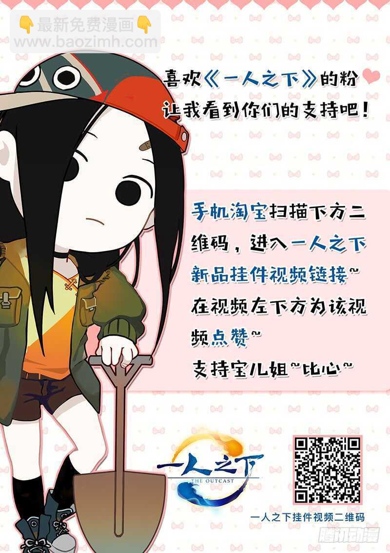 366 吕家-第372话