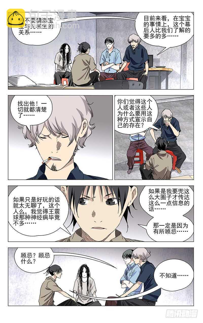 366 吕家-第372话