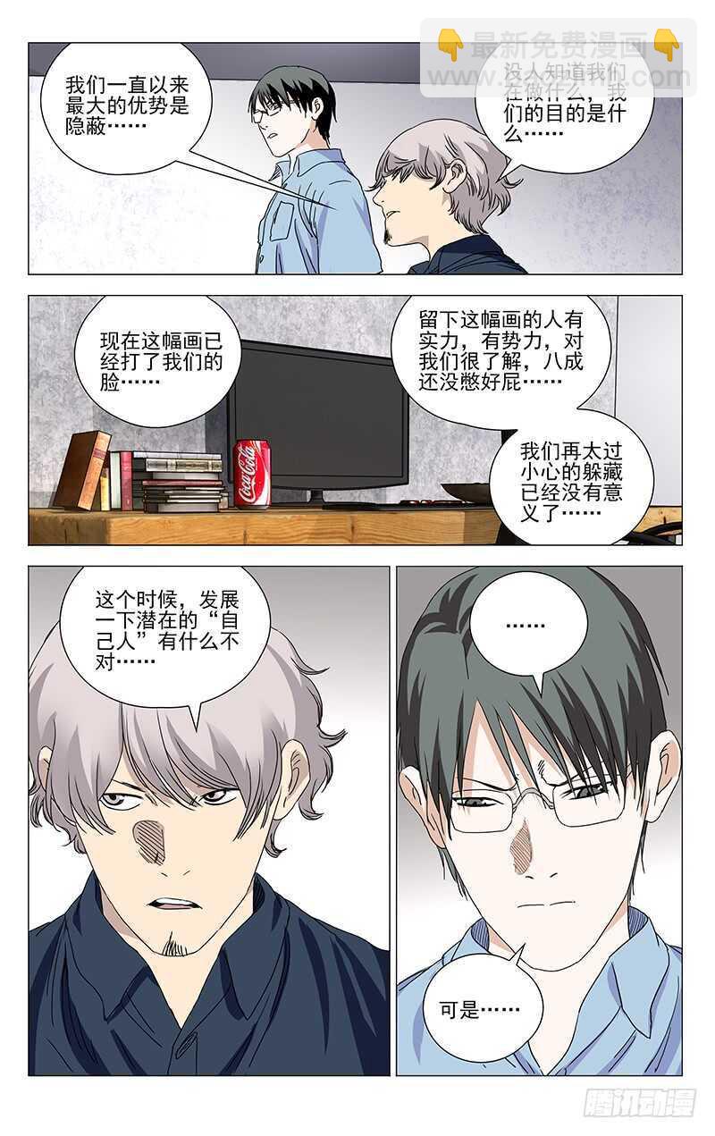 366 吕家-第372话