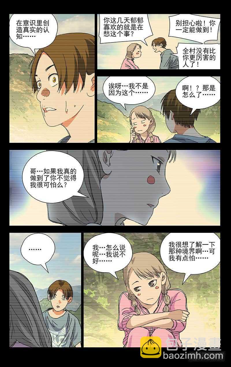 368 您知道什么是双全手吗？-第374话