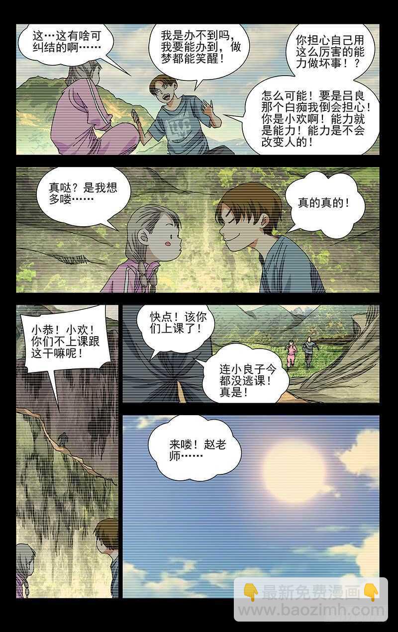 368 您知道什么是双全手吗？-第374话