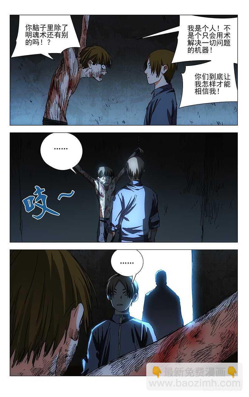 368 您知道什么是双全手吗？-第374话