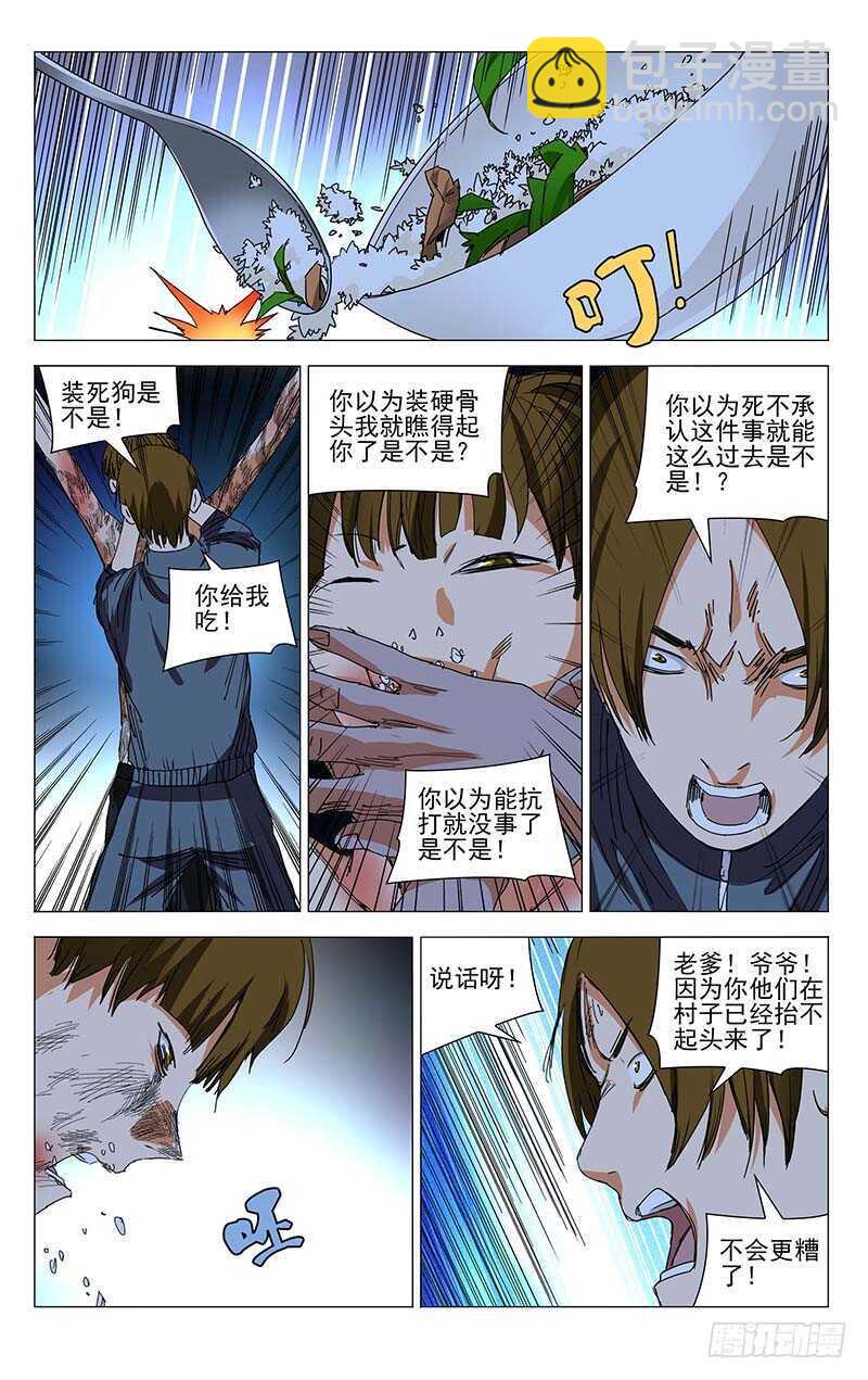 368 您知道什么是双全手吗？-第374话