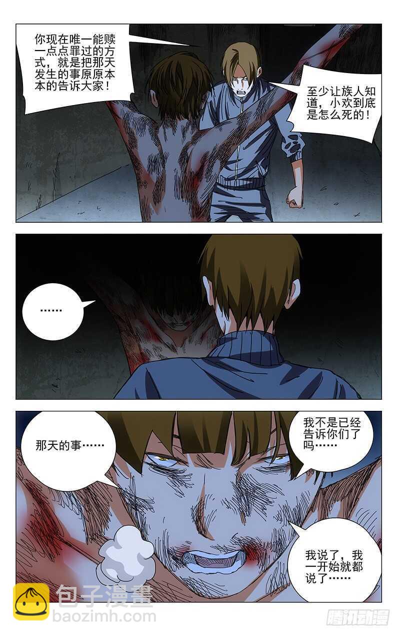 368 您知道什么是双全手吗？-第374话