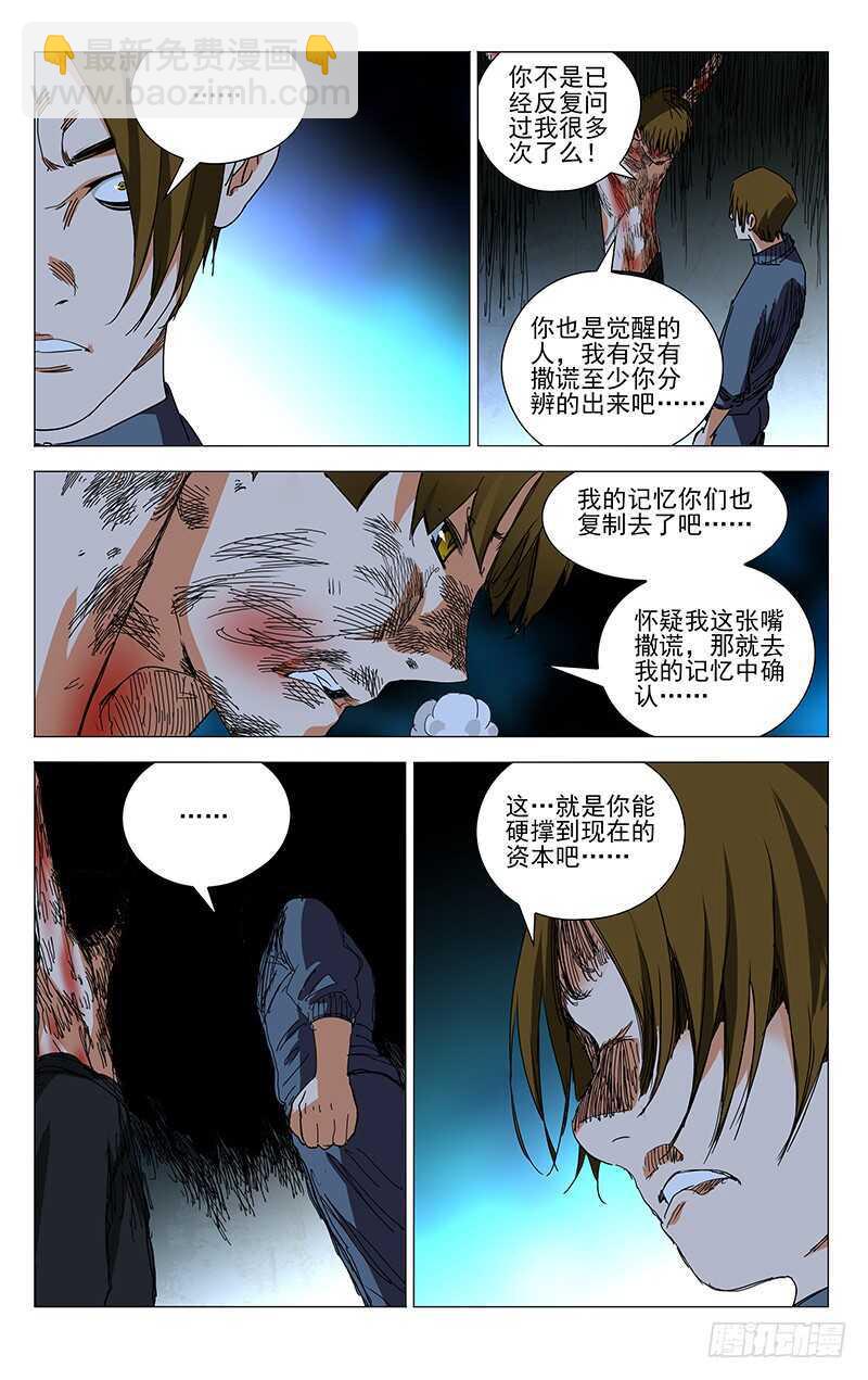 368 您知道什么是双全手吗？-第374话