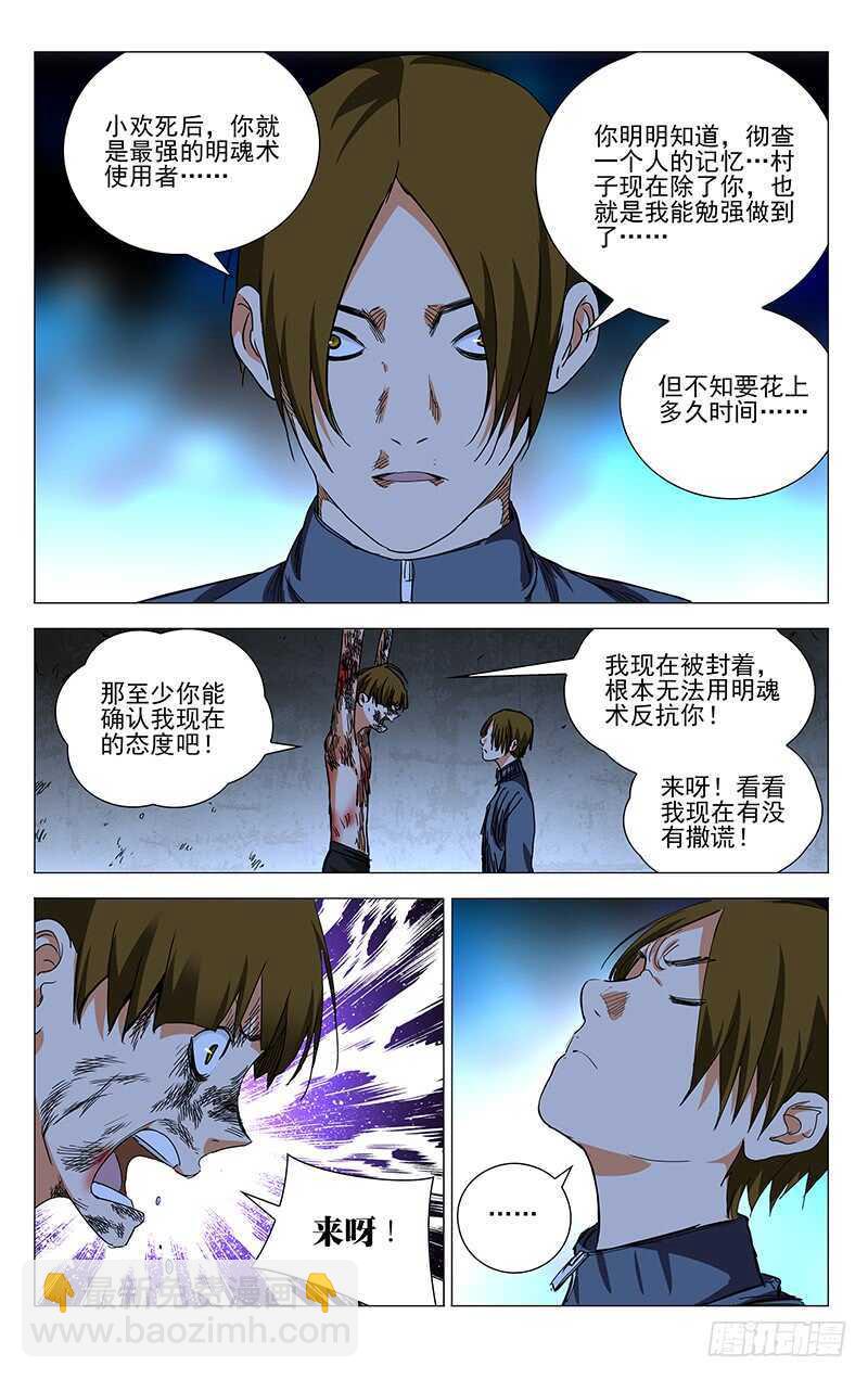 368 您知道什么是双全手吗？-第374话