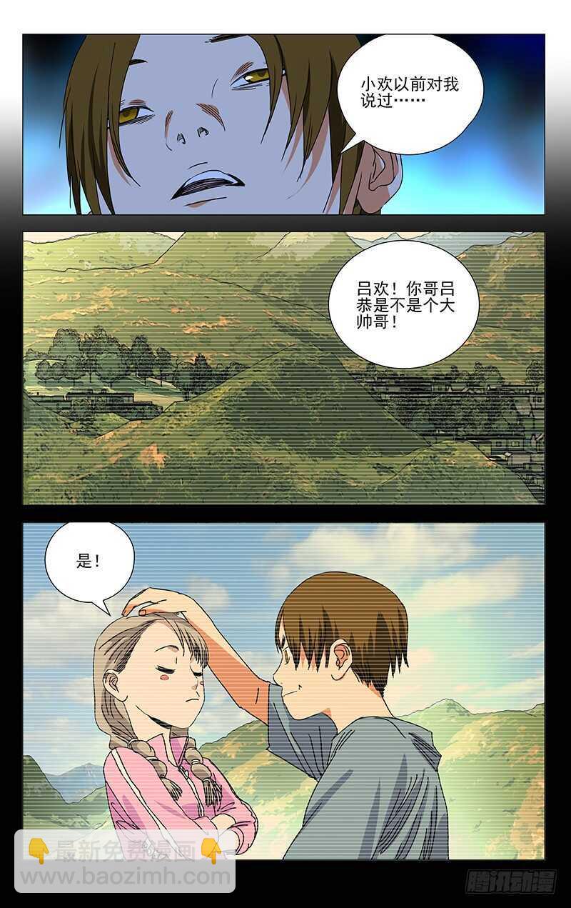 368 您知道什么是双全手吗？-第374话