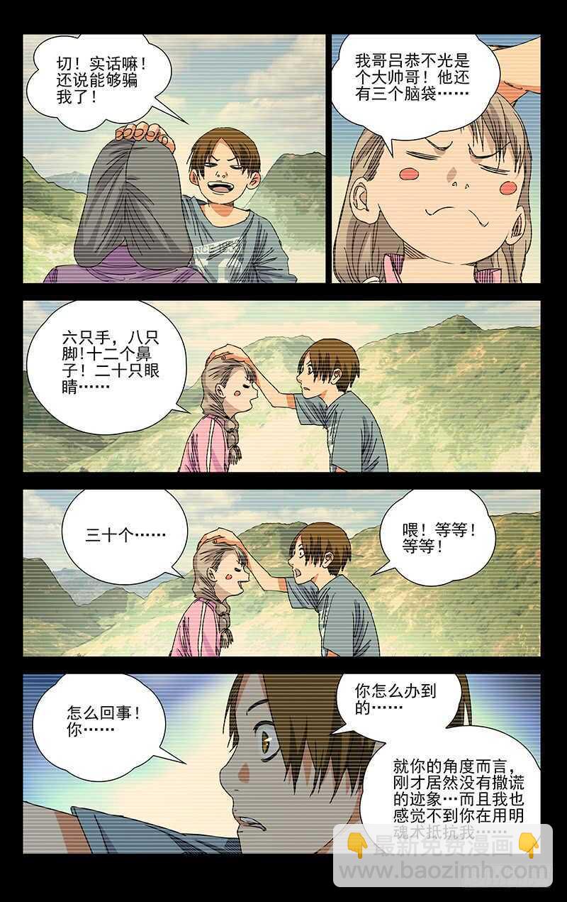 368 您知道什么是双全手吗？-第374话