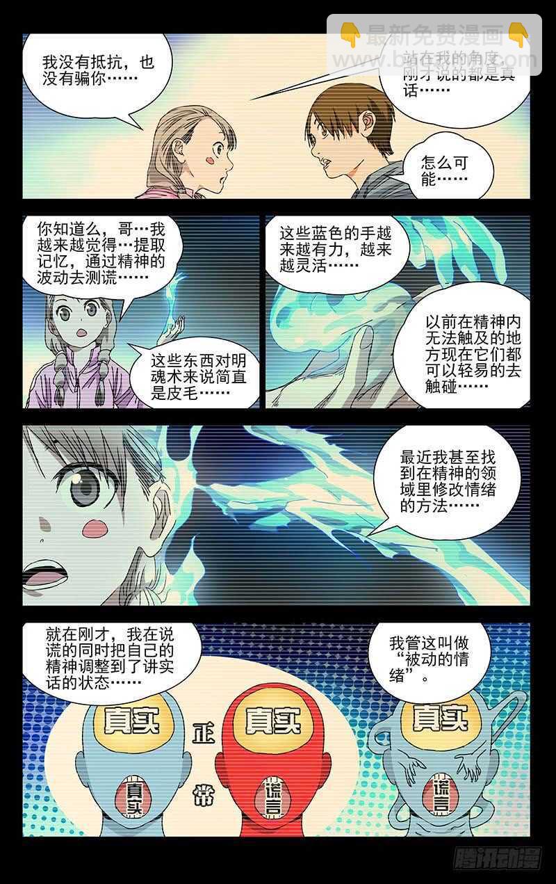 368 您知道什么是双全手吗？-第374话