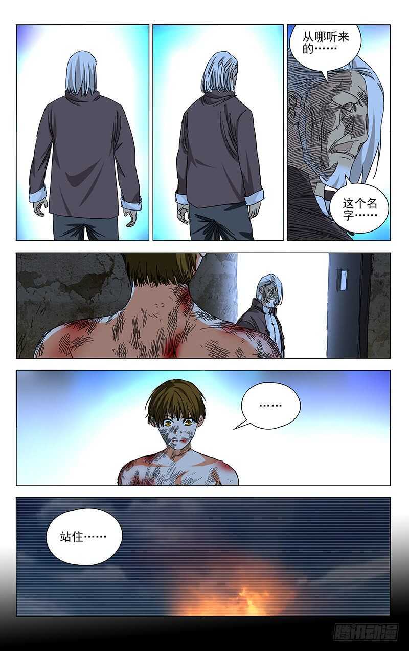 370 公司与曜星社-第376话
