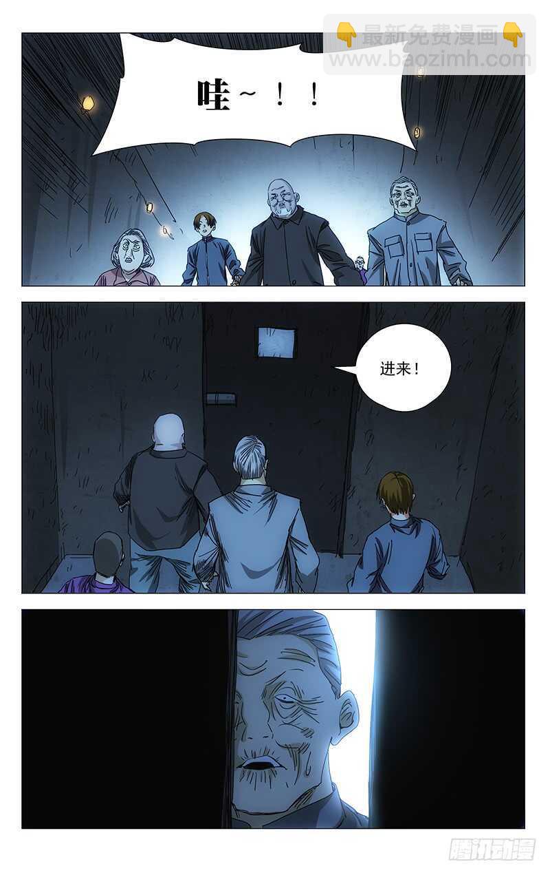 370 公司与曜星社-第376话