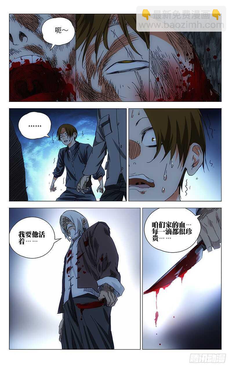 370 公司与曜星社-第376话