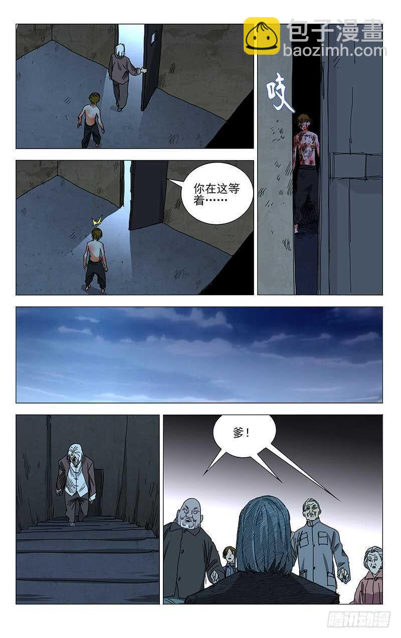370 公司与曜星社-第376话