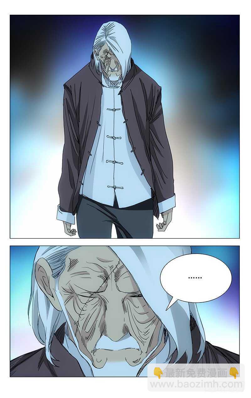 370 公司与曜星社-第376话