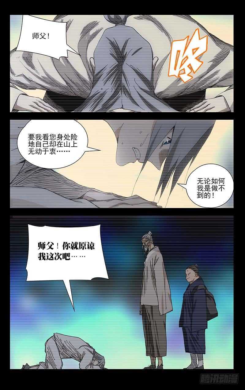 372 都在欺负老实人-第378话
