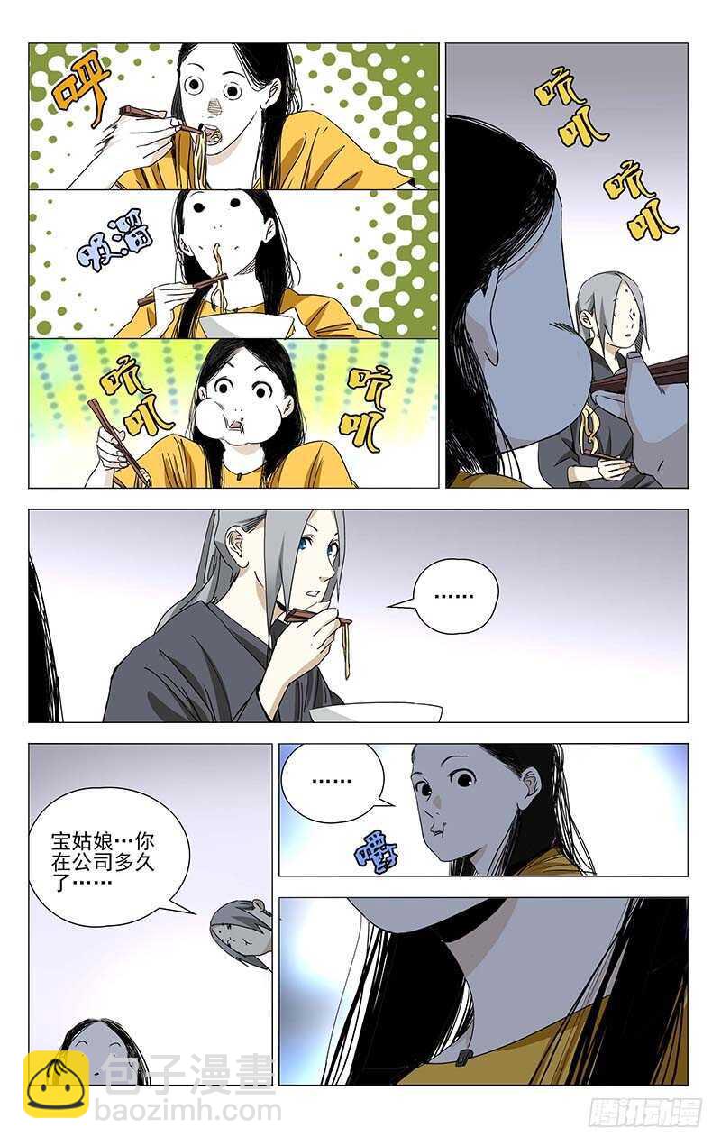 372 都在欺负老实人-第378话