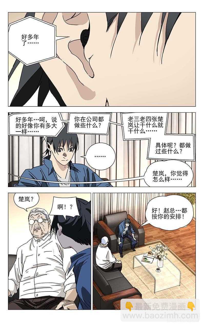 372 都在欺负老实人-第378话