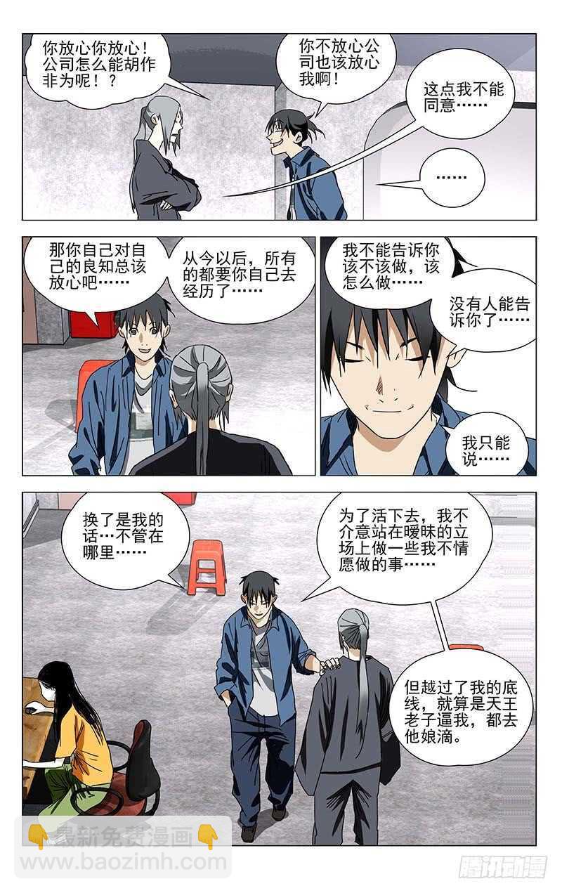 372 都在欺负老实人-第378话