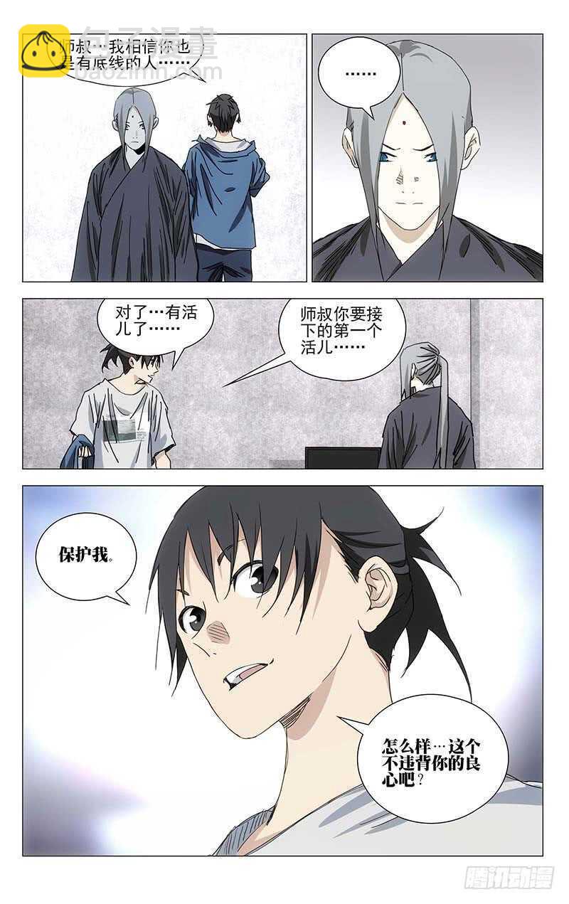 372 都在欺负老实人-第378话