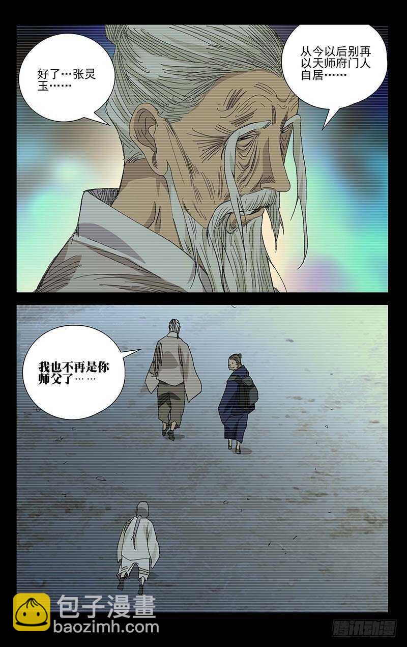 372 都在欺负老实人-第378话