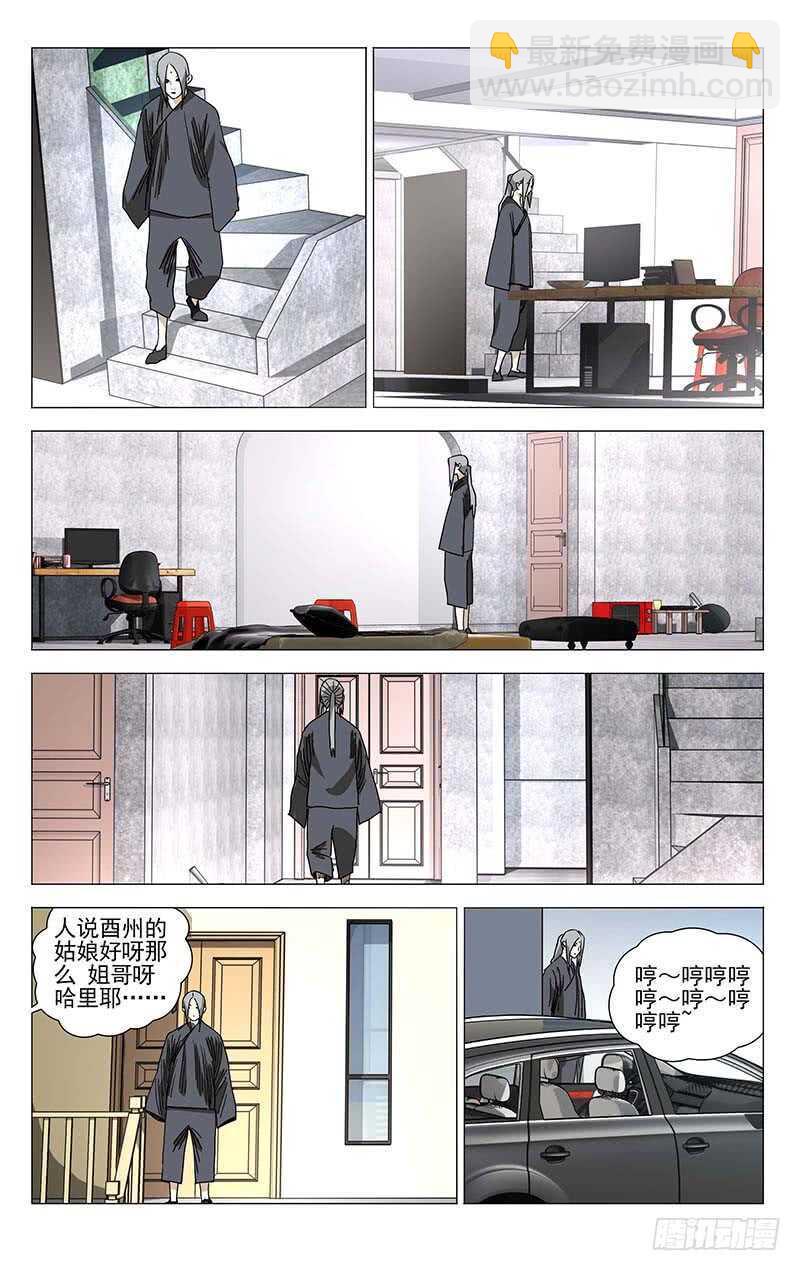 372 都在欺负老实人-第378话