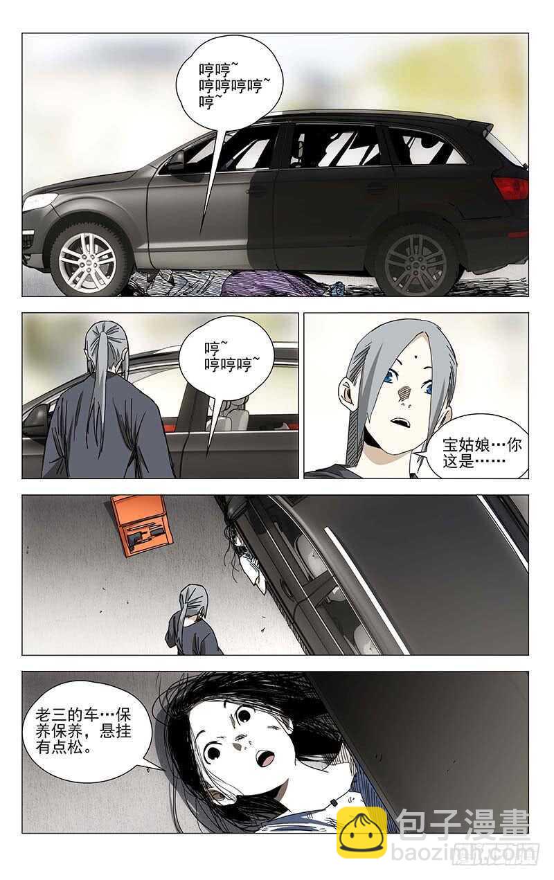 372 都在欺负老实人-第378话
