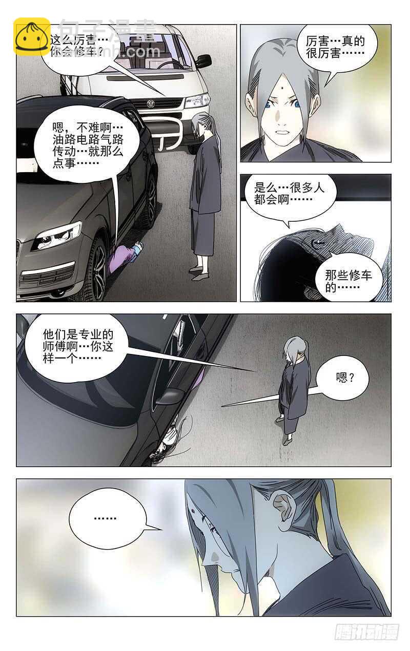 372 都在欺负老实人-第378话