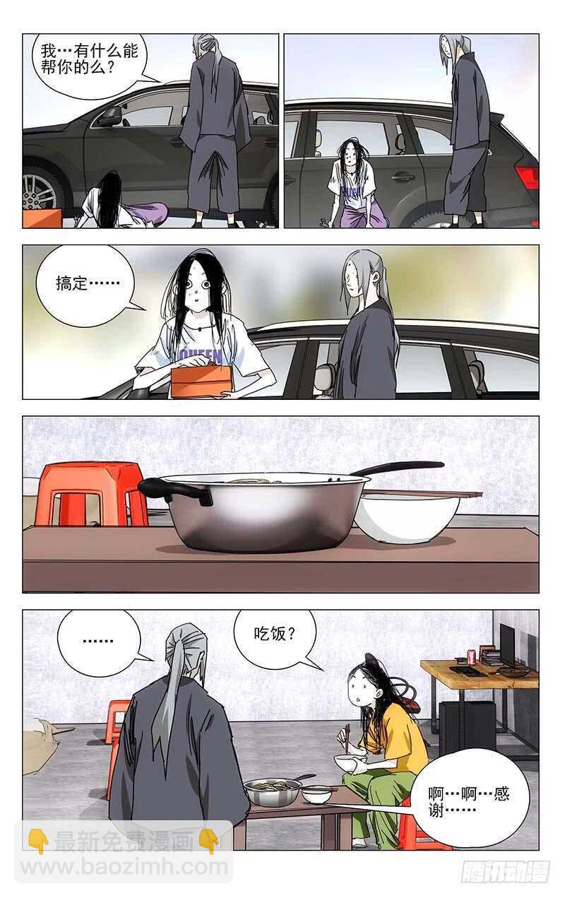 372 都在欺负老实人-第378话