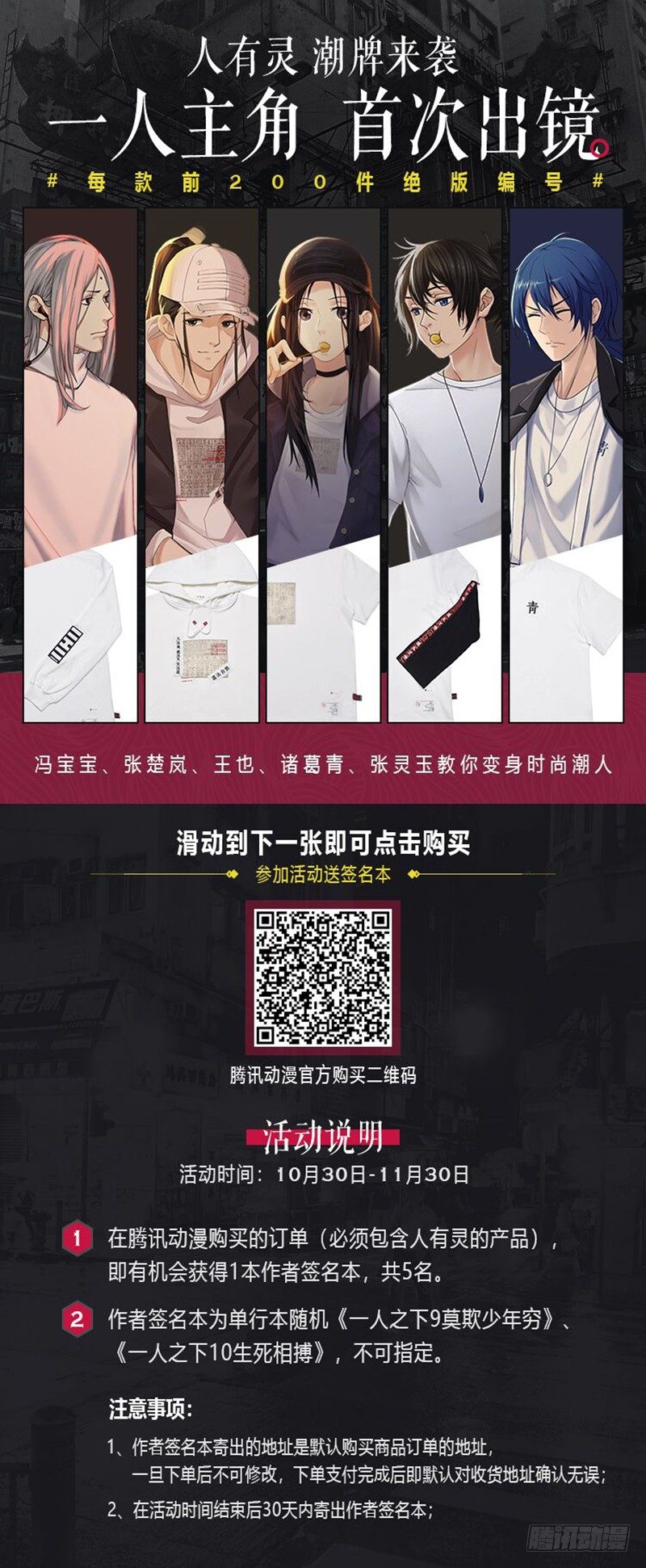 人有灵限定开售！-第380话