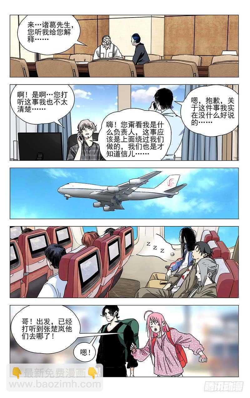 374 王大师我病了-第382话