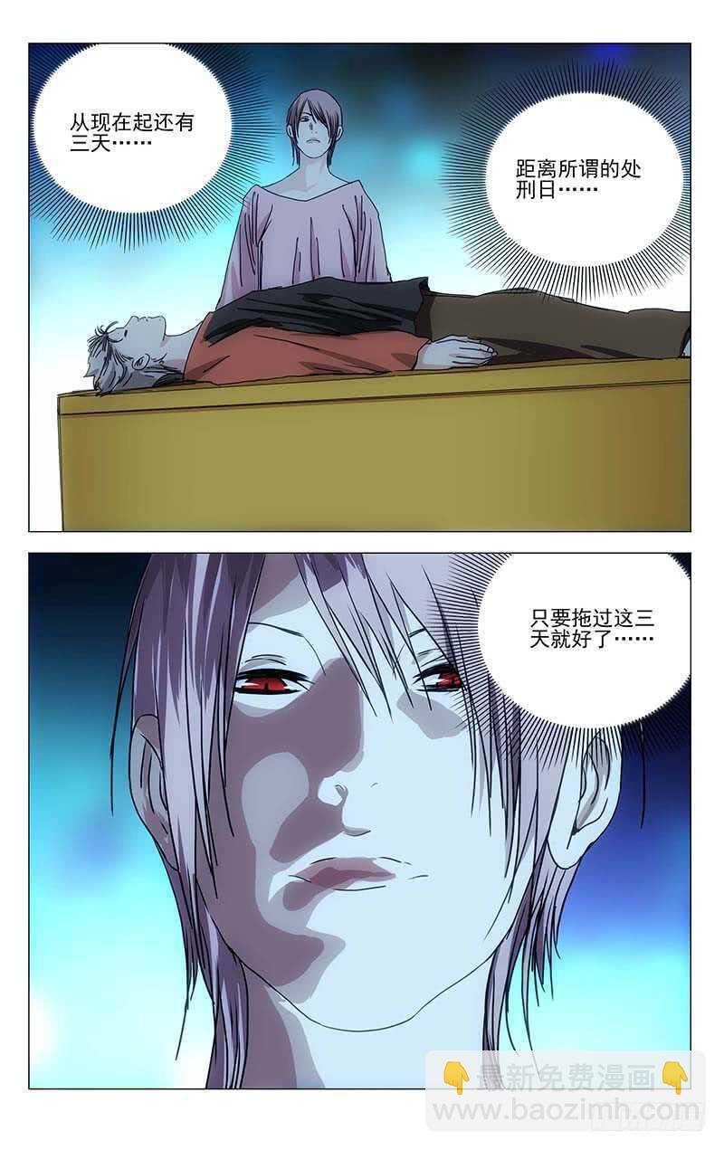374 王大师我病了-第382话