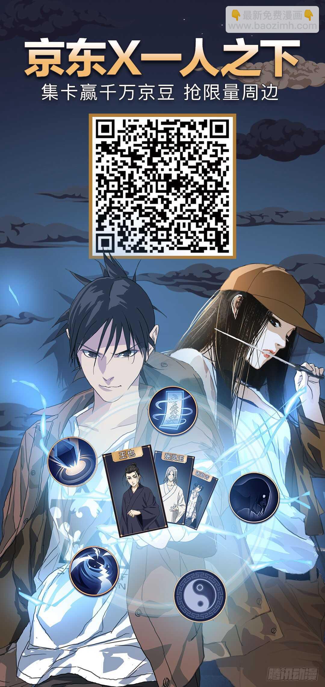 374 王大师我病了-第382话