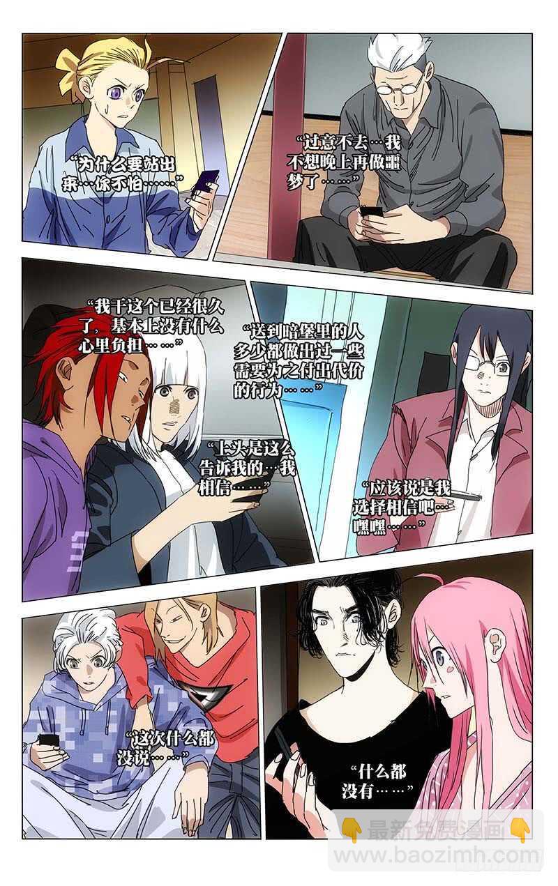 374 王大师我病了-第382话