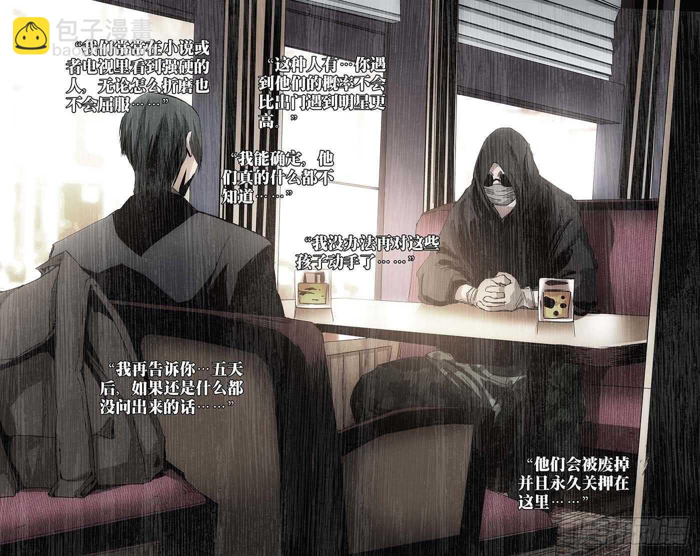 374 王大师我病了-第382话