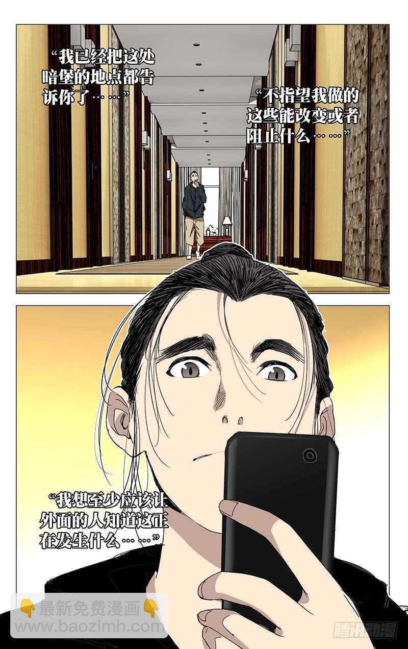 374 王大师我病了-第382话