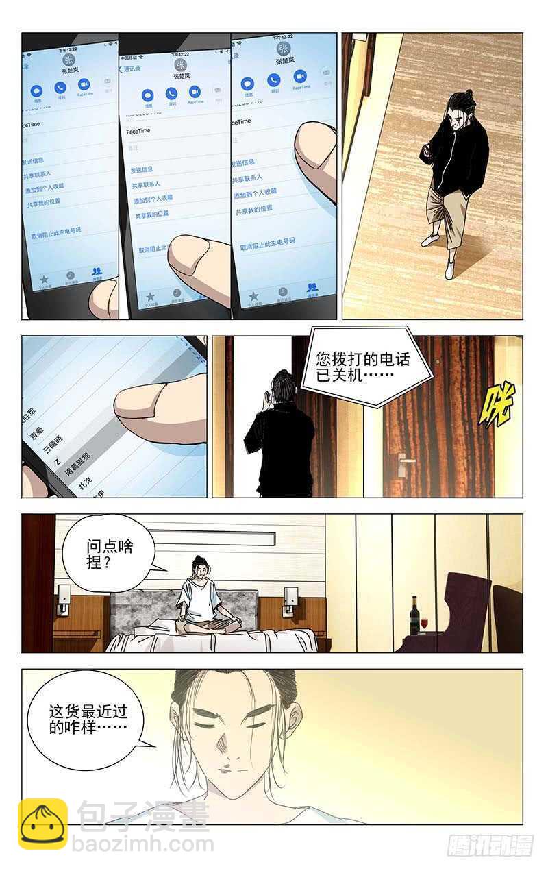 374 王大师我病了-第382话