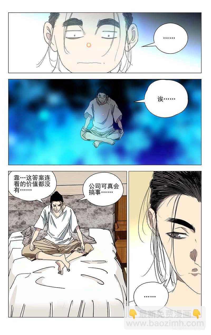 374 王大师我病了-第382话