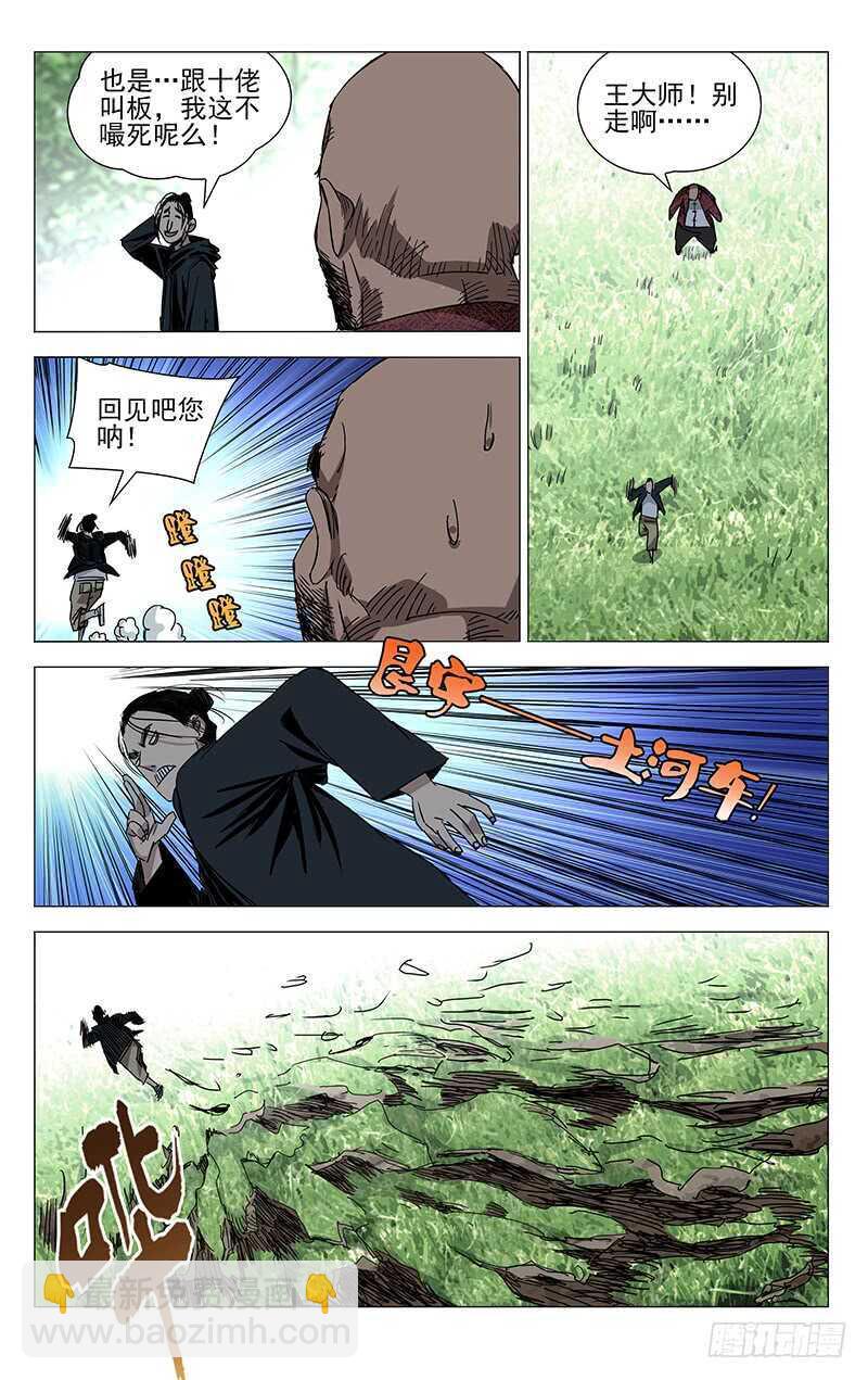 375 三次机会-第384话