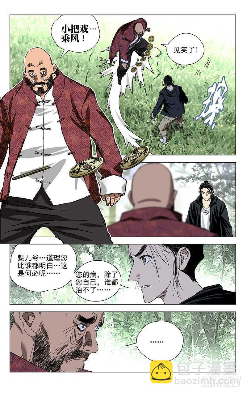 375 三次机会-第384话