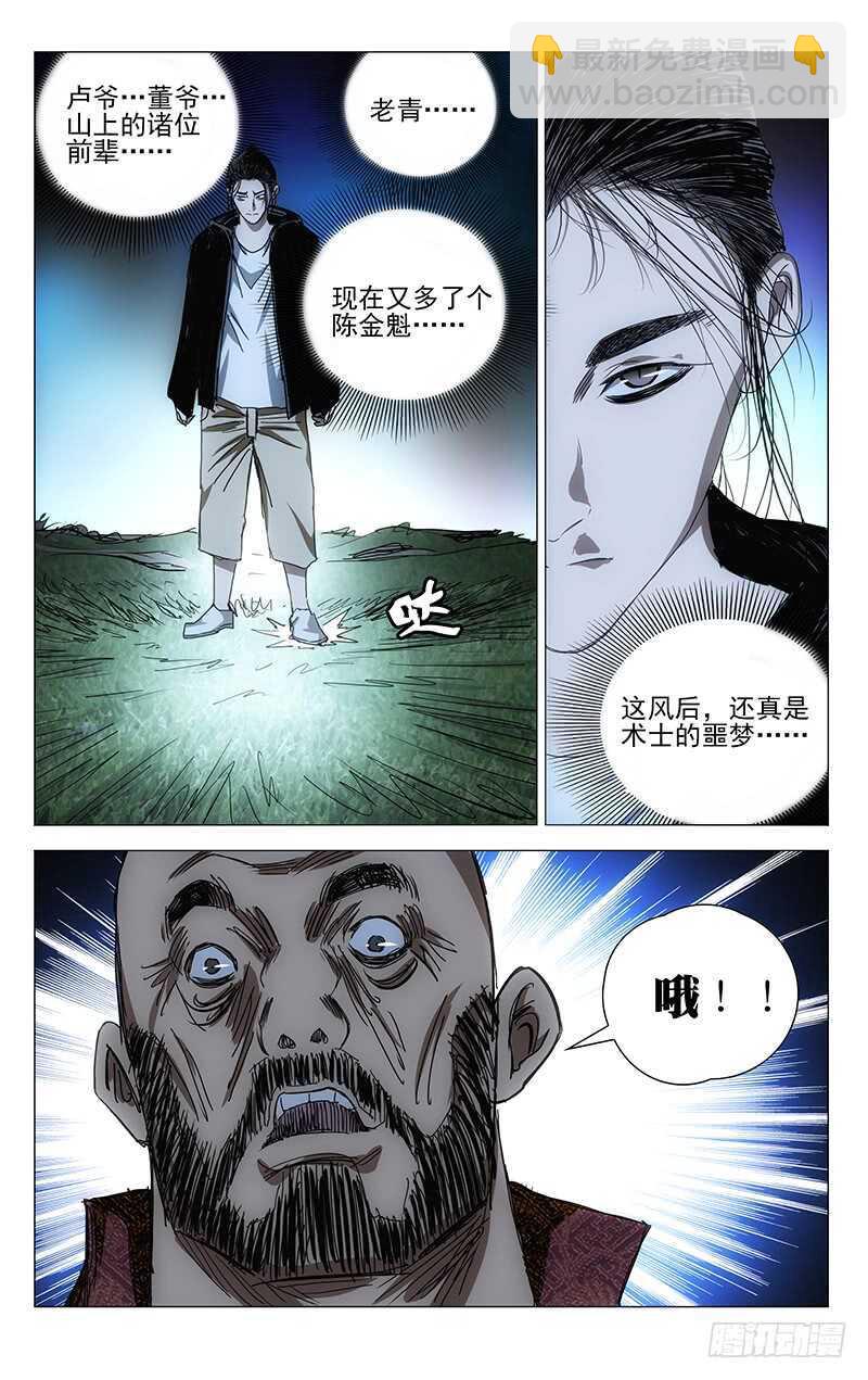 375 三次机会-第384话