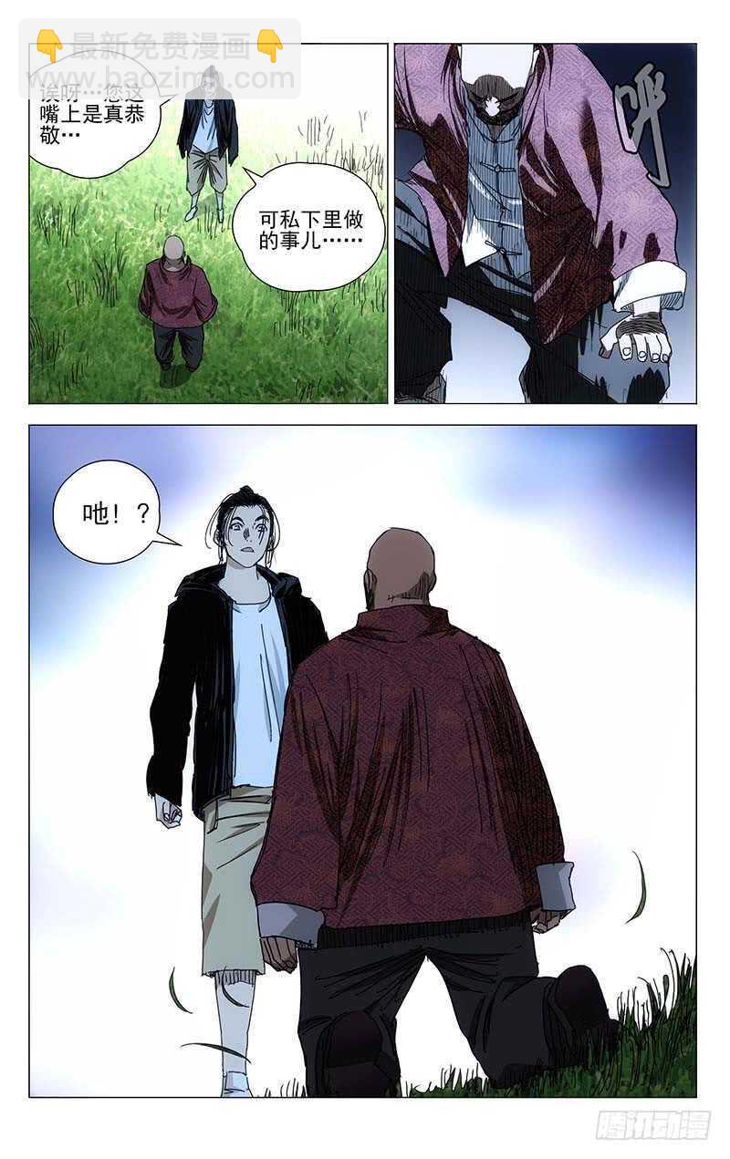 375 三次机会-第384话