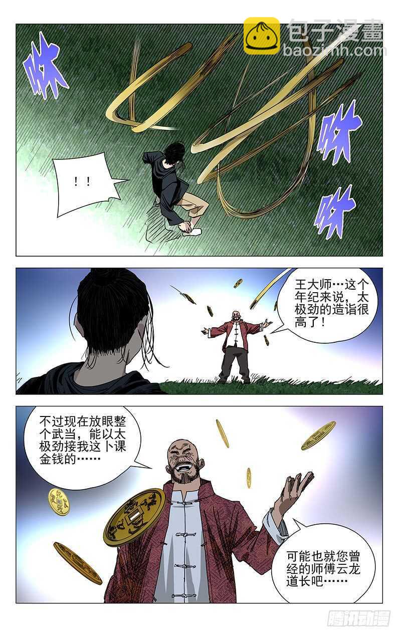 375 三次机会-第384话