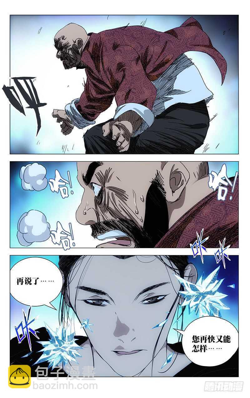 377 风后奇门vs六爻金钱-第386话