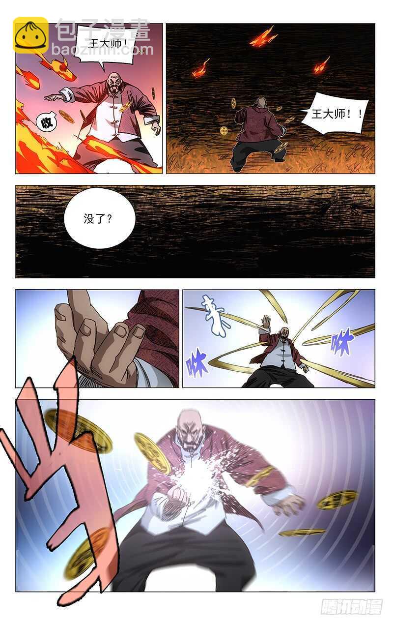 377 风后奇门vs六爻金钱-第386话