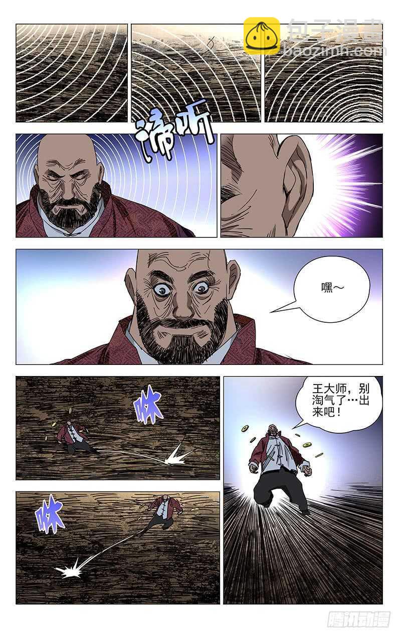 377 风后奇门vs六爻金钱-第386话
