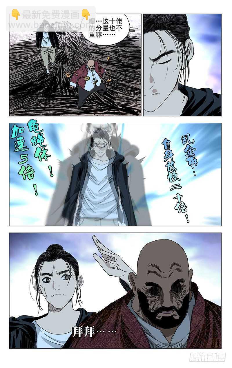 377 风后奇门vs六爻金钱-第386话