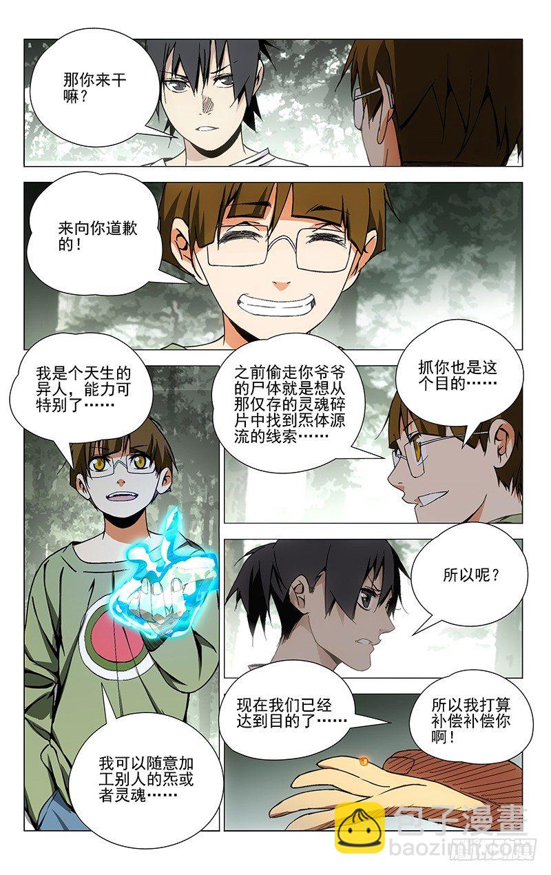 40.大魔王-第40话